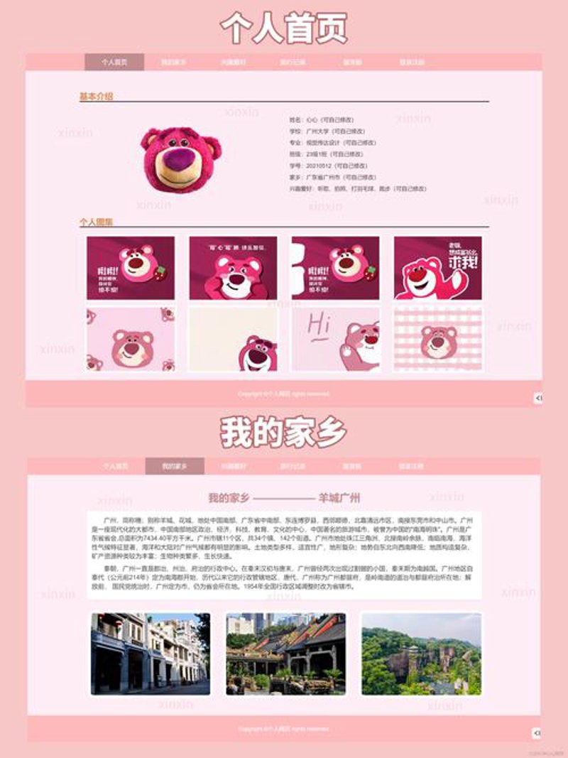 微信小程序开发：你的手机新助手